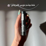 خط چشم مویی گابرینی