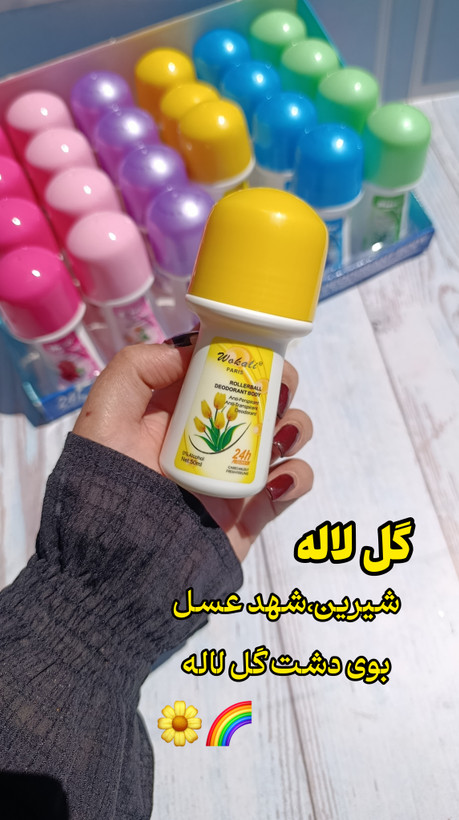 مام ادکلنی گل لاله