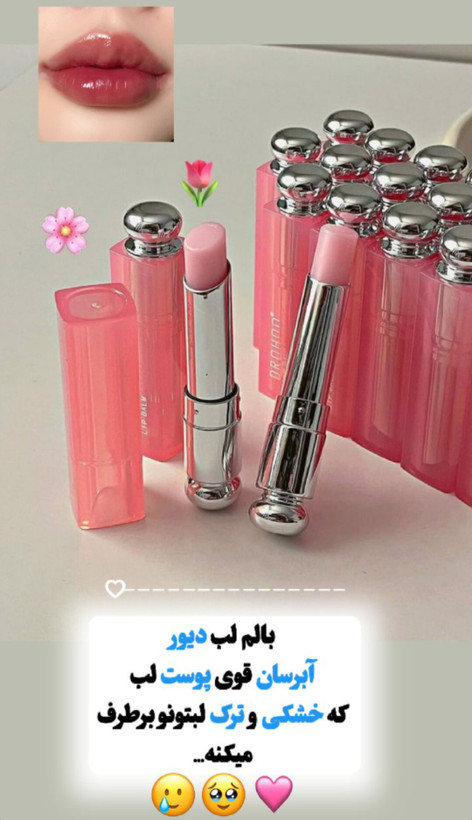 بالم لب طرح دیور